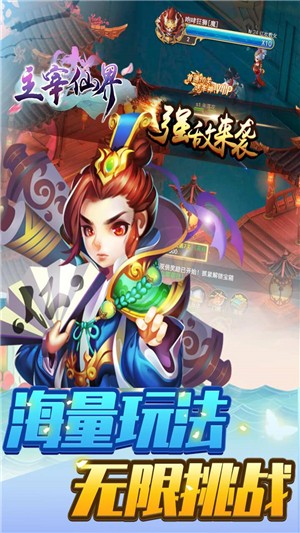 主宰仙界gm版