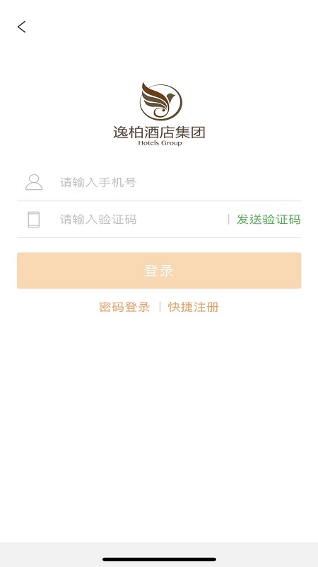 逸柏酒店服务平台