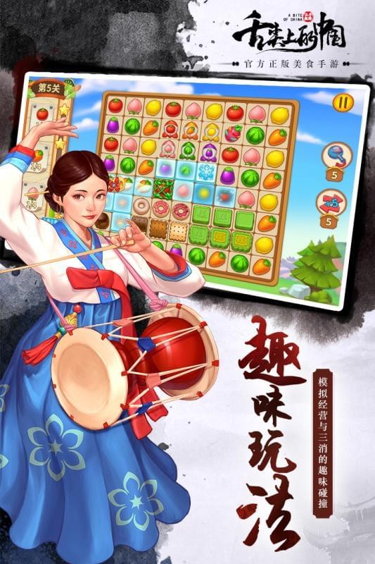 舌尖上的中国