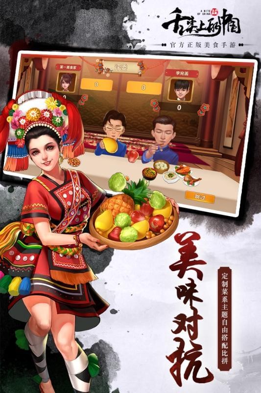 舌尖上的中国
