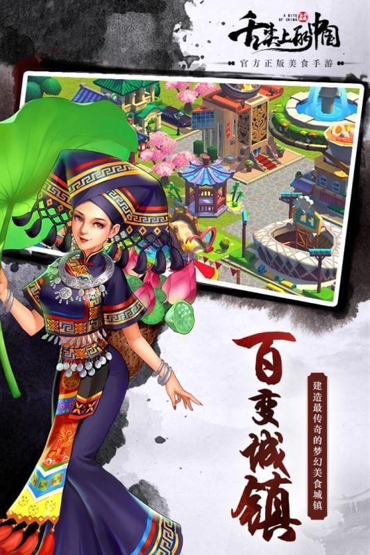 舌尖上的中国