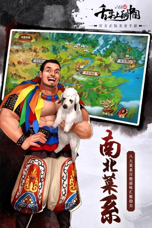 舌尖上的中国