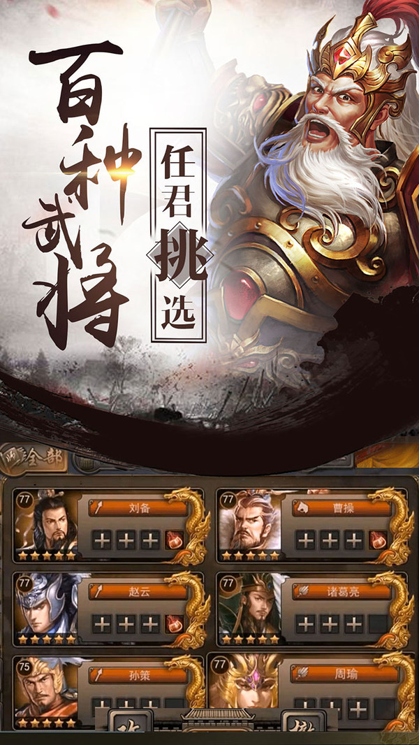 抽卡三国