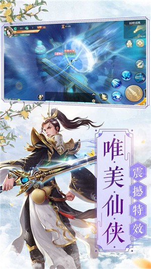 剑侠主宰满v版