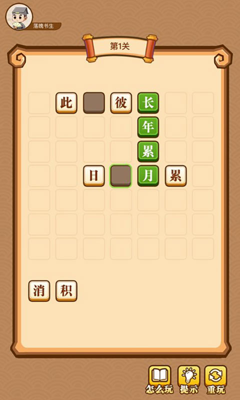 成语大神闯关领红包