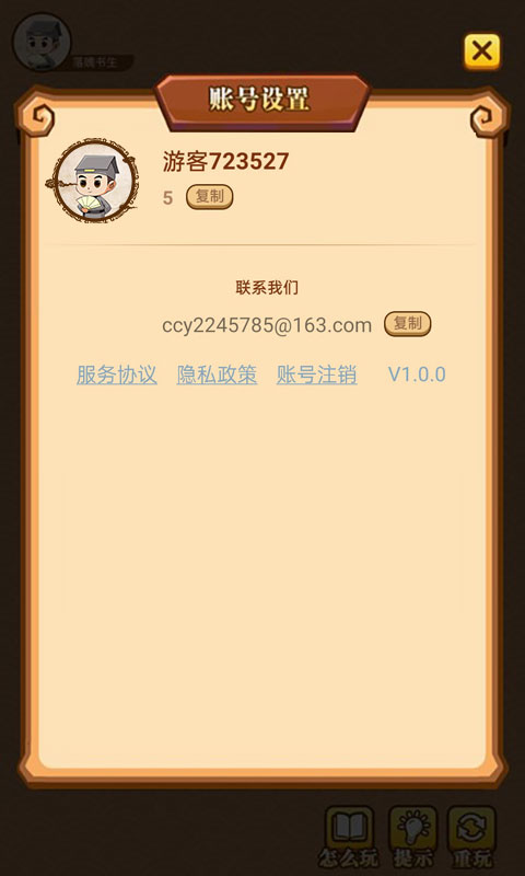 成语大神闯关领红包