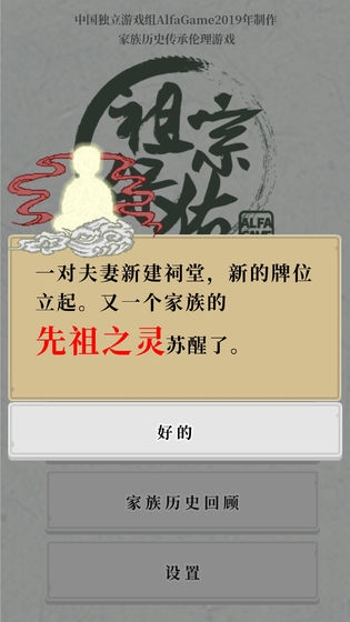 祖宗保佑去广告无限提示
