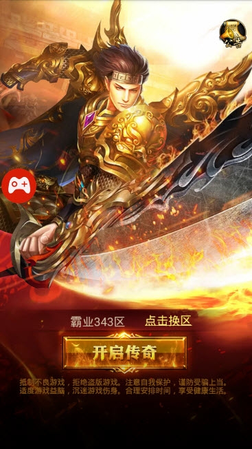 蓝月盛世单职业版