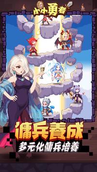 小小勇者无限资源版