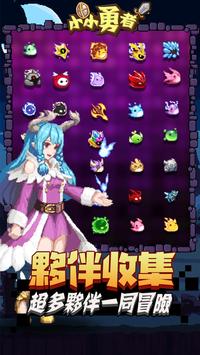 小小勇者无限资源版