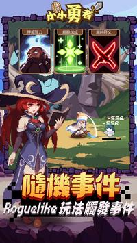 小小勇者无限资源版