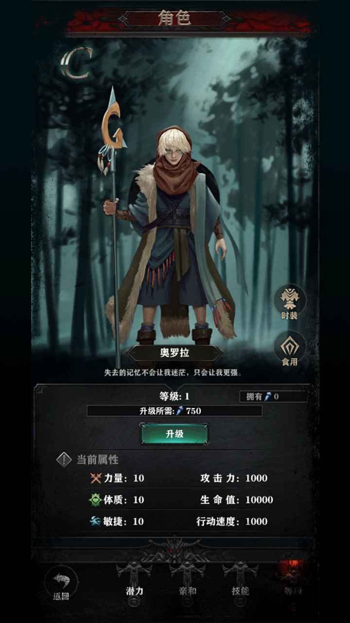 背弃之徒