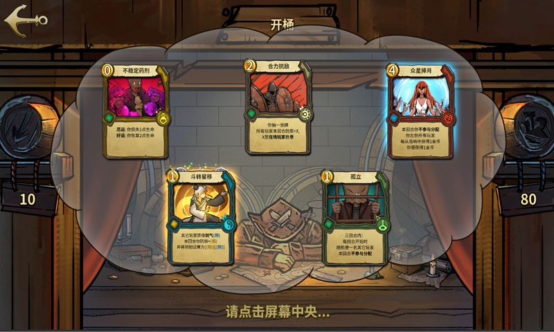 冒险公社手游免费版