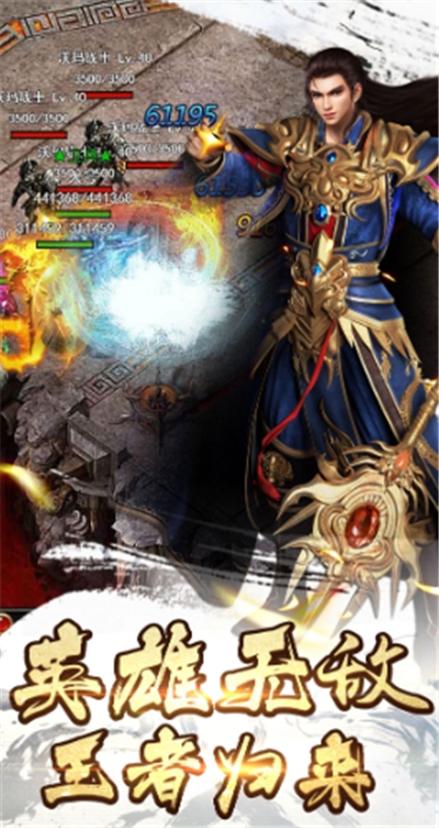 征战魔庭传奇
