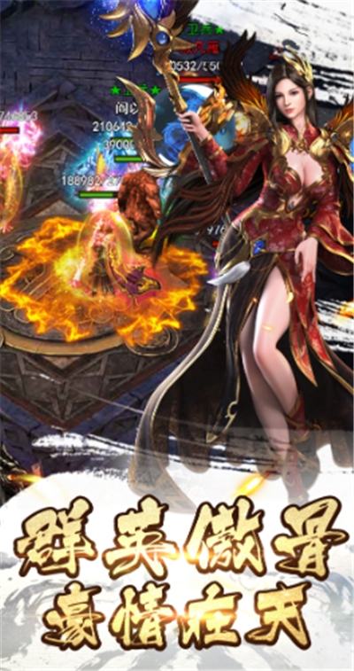 征战魔庭传奇