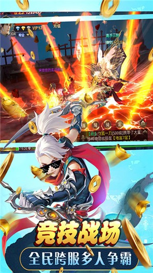 封天传飞升版