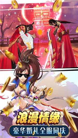 封天传飞升版