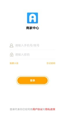 社区惠当家商家端