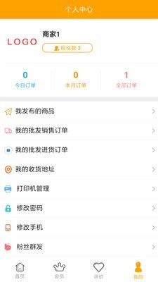 社区惠当家商家端
