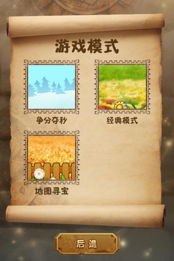 火拼对对碰