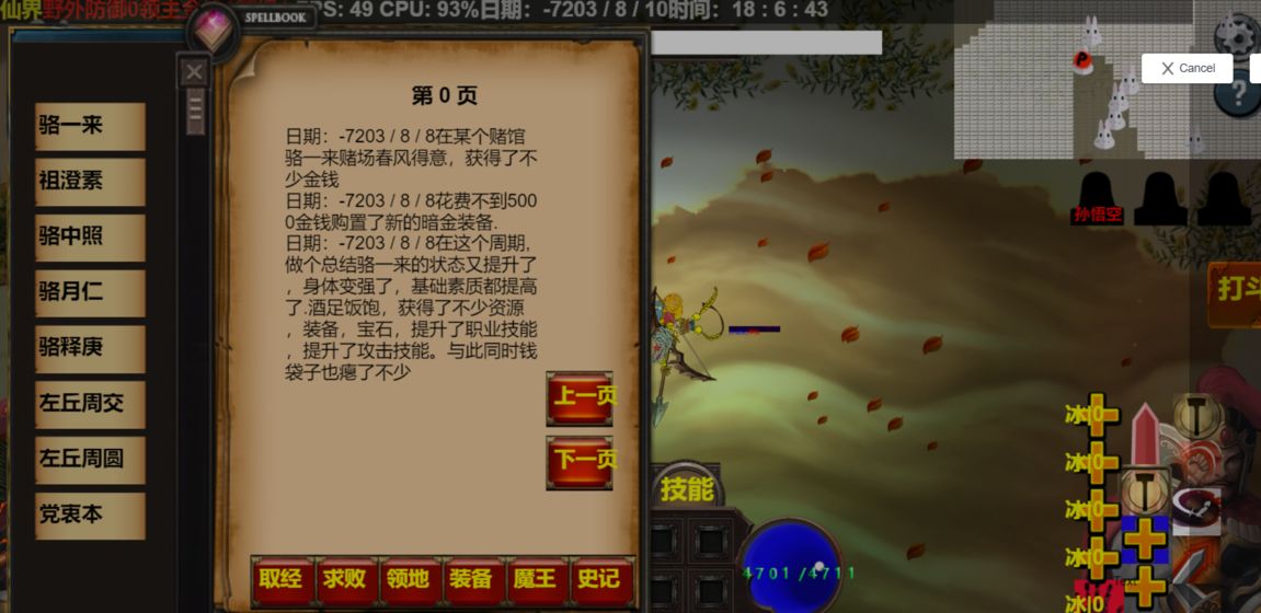 太古未来