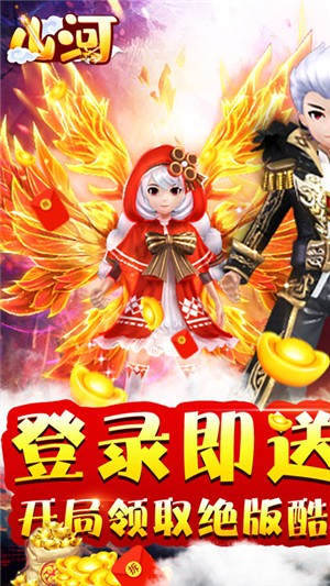山河Q传高爆版