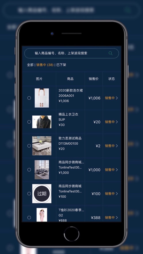 超级门店(门店管理)