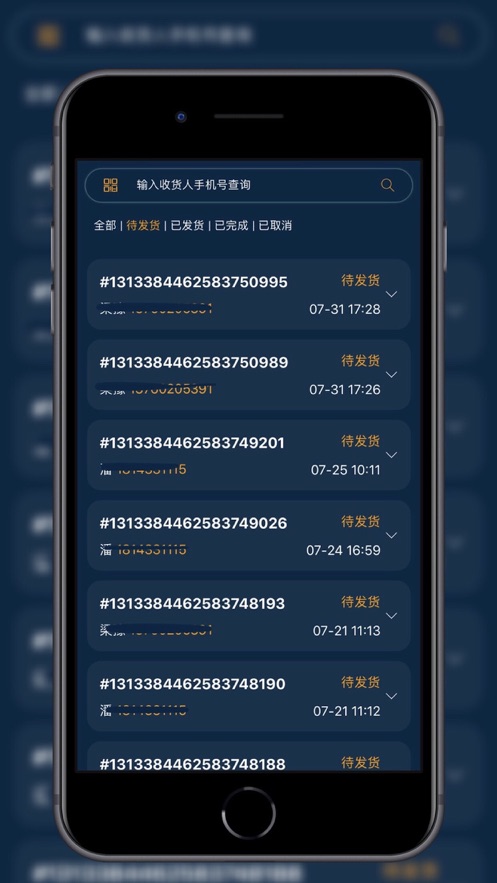 超级门店(门店管理)