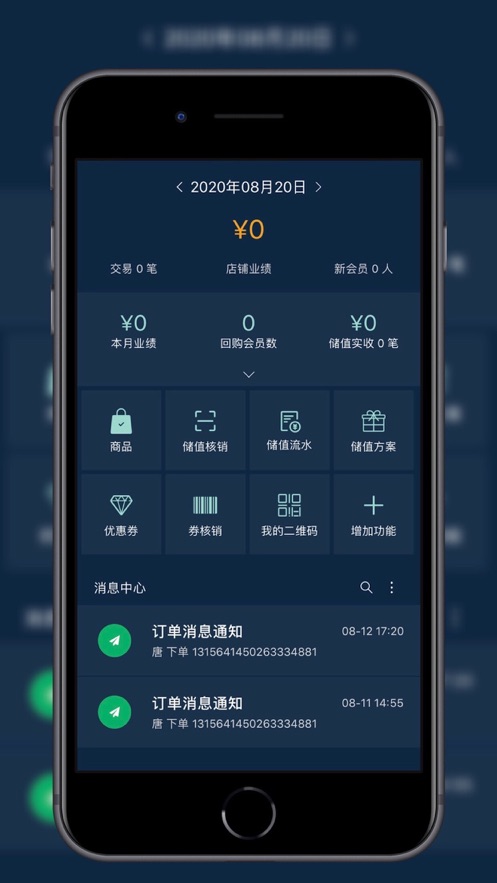 超级门店(门店管理)