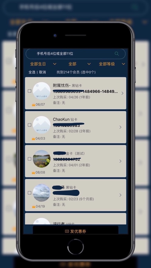 超级门店(门店管理)