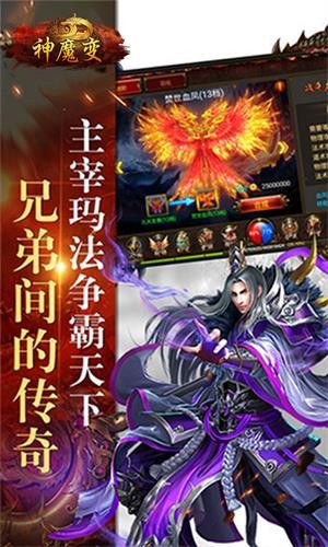神魔变高爆版