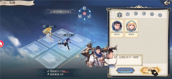 黎明航线重启