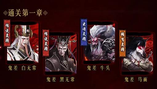 聊斋妖神录