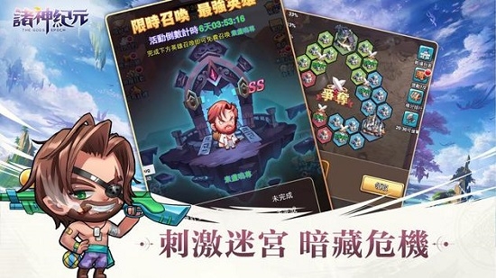 诸神纪元领红包