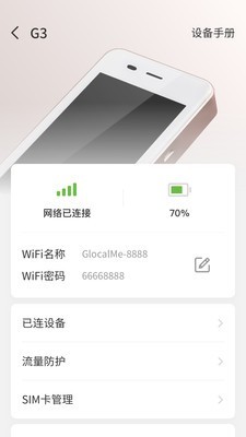 吉客猫随身wifi