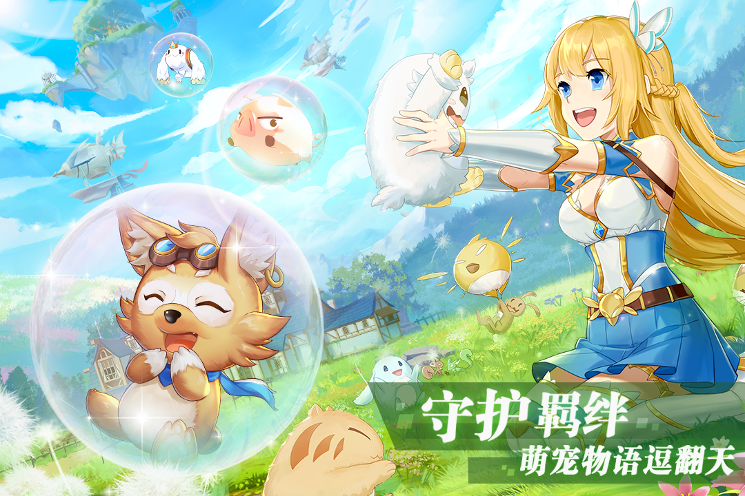 抖音彩虹物语