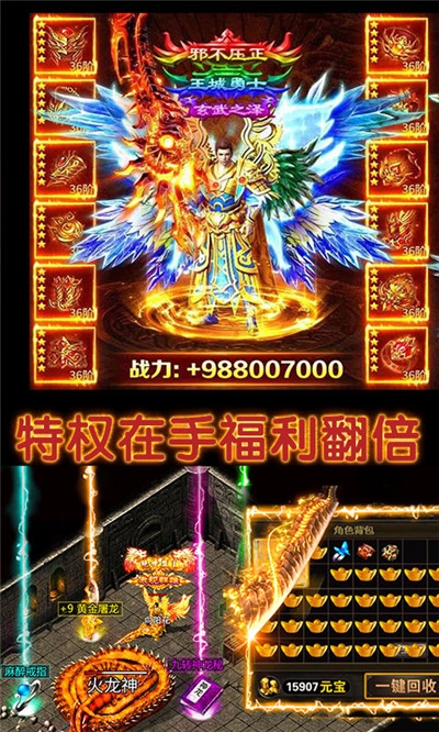 龙城霸业战神切割版