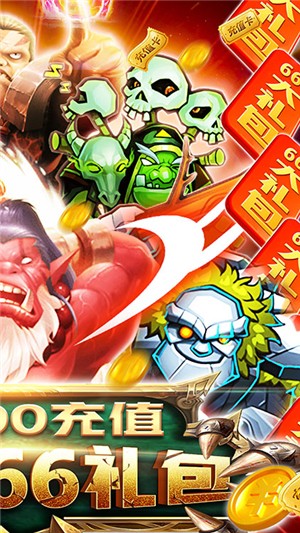 部落远征高爆版