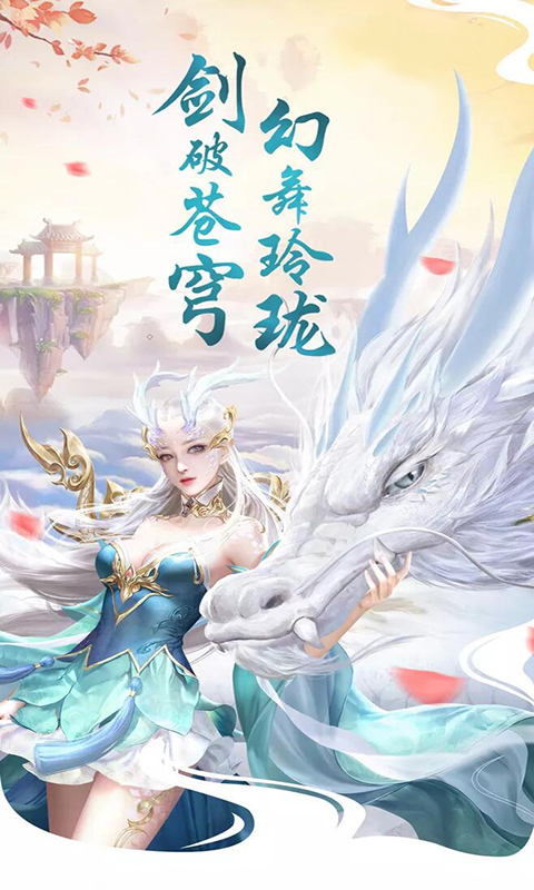龙傲天下手游