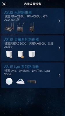 ASUS Router