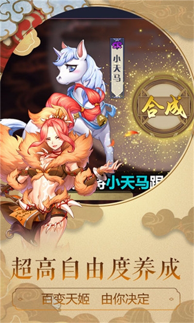 天姬变之姬神物语