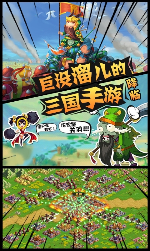 三国大领主送毕业神将