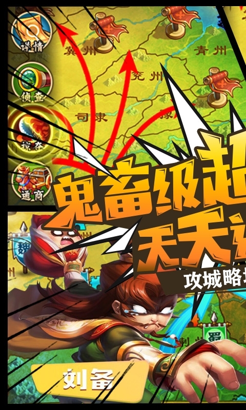 三国大领主送毕业神将