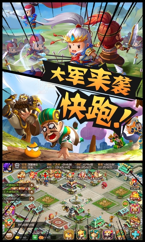 三国大领主送毕业神将