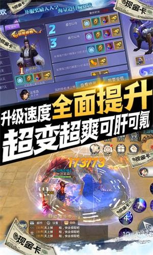 道宗变态版
