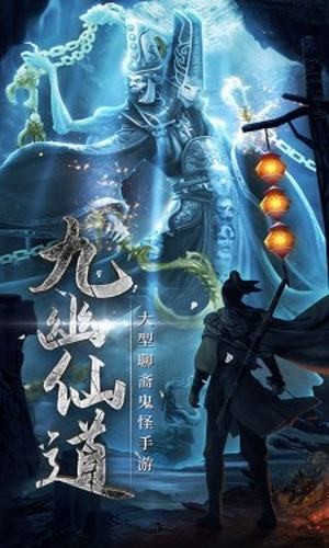 九幽幻剑录僵尸道长