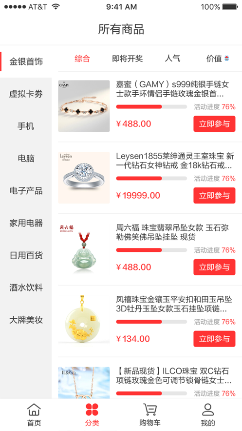 运多多(购物商城)