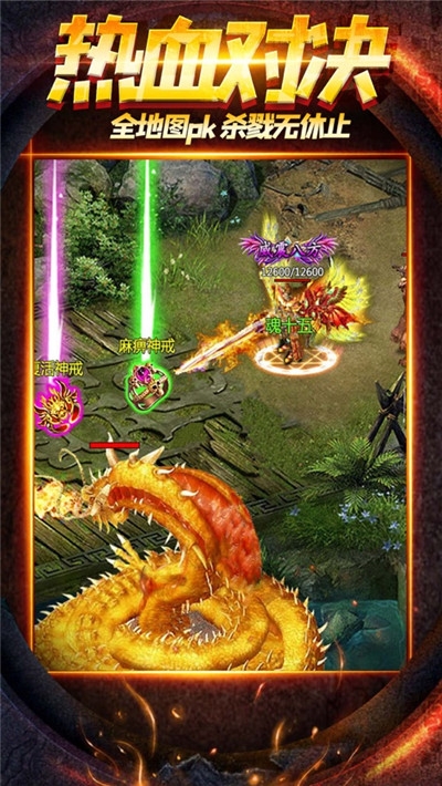 热血战神单职业