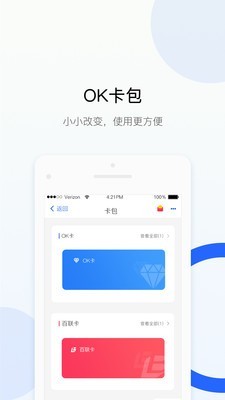 OK支付
