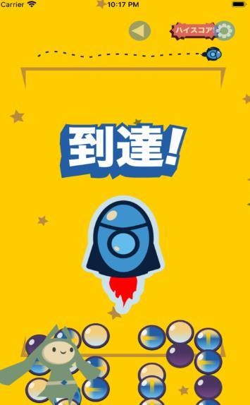 超远射火箭